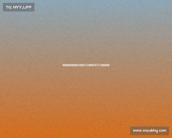 霍伊伦正式租借加盟米兰 租借费600万镑附带4000万镑买断选项